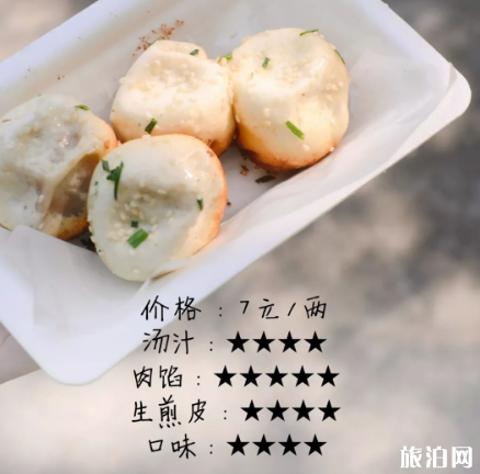 上海生煎包哪家最有名 上海生煎包哪里最正宗 上海生煎包哪家最有名 上海生煎包哪里最正宗