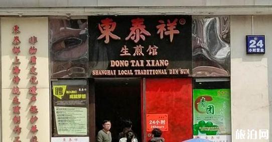 上海哪家生煎包最好吃
