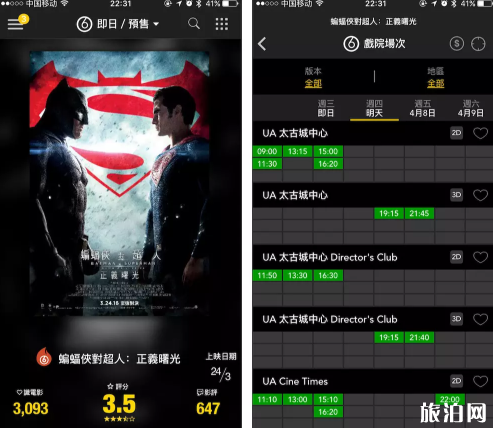 去香港下载什么软件 香港旅行APP推荐