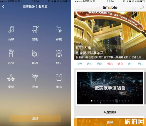 去香港下载什么软件 香港旅行APP推荐